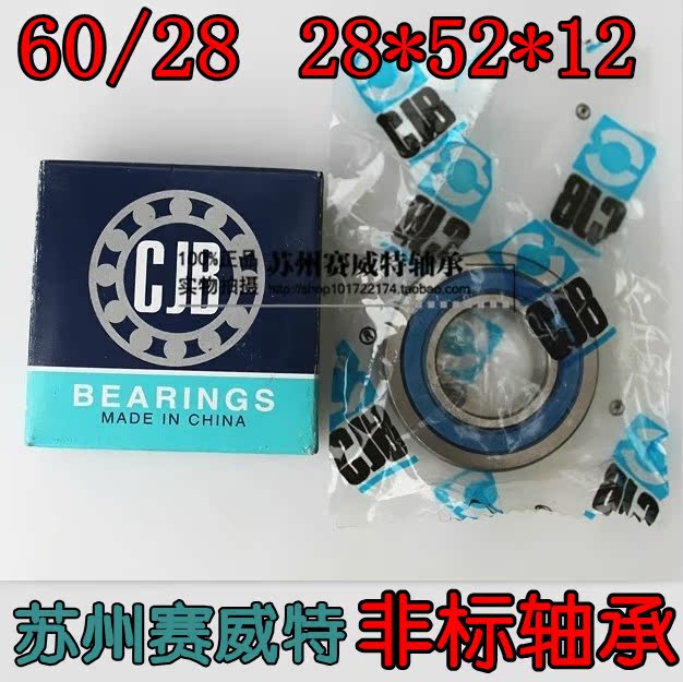 Homemade Non-Label Bearing Deep Groove Ball Bearing 60 28 28 28 28 * 52 * 12 * 12