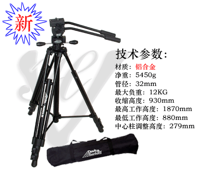 American Davis (Davis) brand -- pneumatic tripod