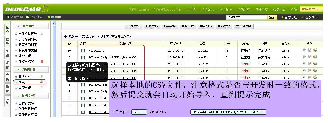 dedecms5 7 GBK UTF-8 Edition Custom Model Articles EXCEL CSV Import Article plugins