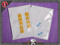 (Martial Sword of Heaven) Liner Doors All cotton Embroidered headscarf tail single --- Sword Road Supplies