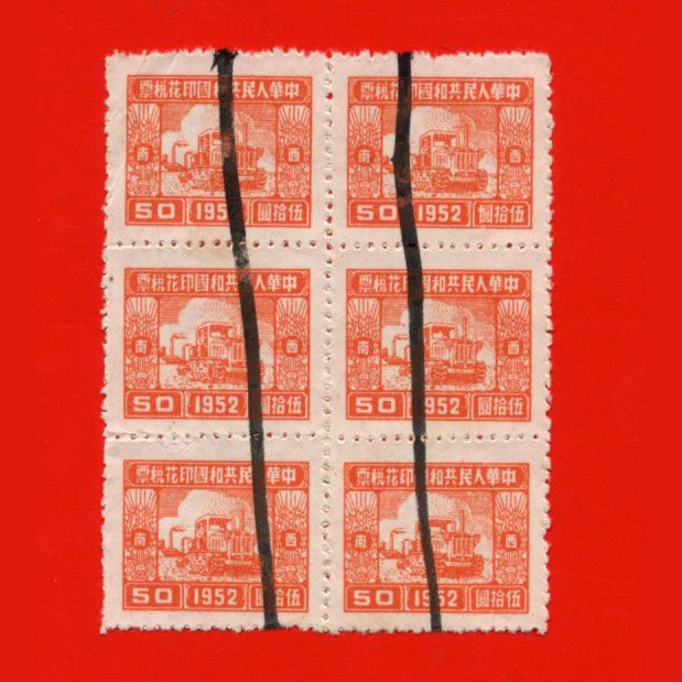 Printed Tax Bill 61-41952 years Western South Bureau Ball Flag Chart RMB50  Six Party Online Gram Pin