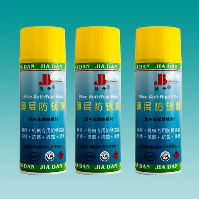 Jiadan mold machinery special anti-rust grease wear-resistant green film long-term rust inhibitor 450ML