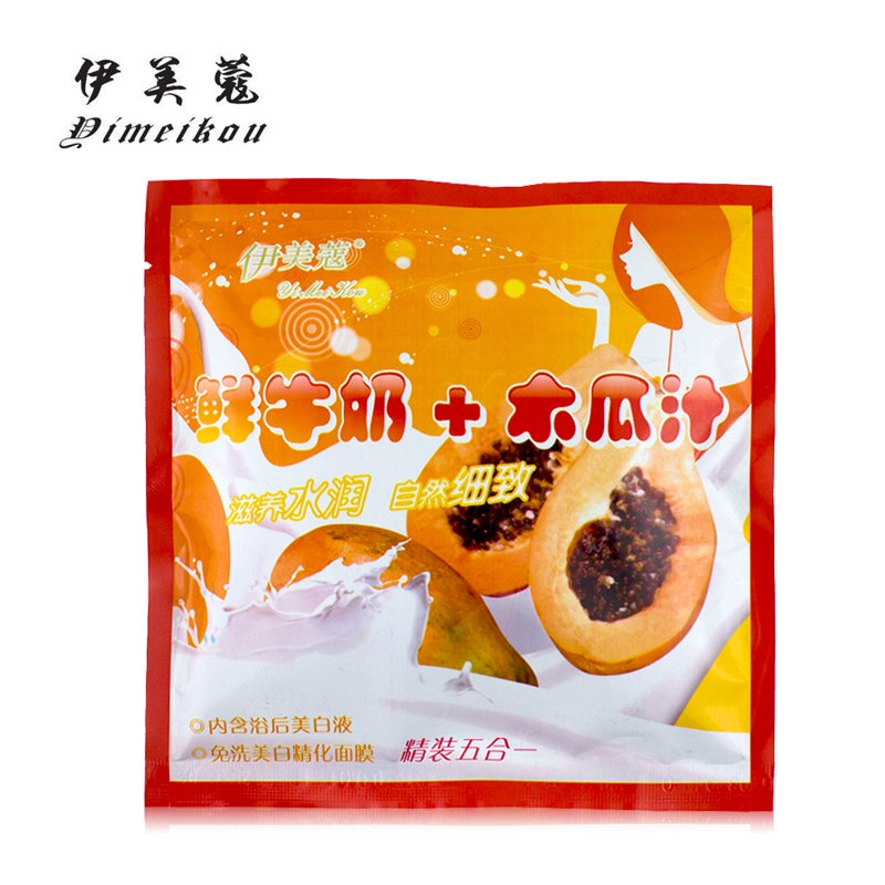 伊美蔻五合一鲜牛奶+木瓜汁奶浴奶正品推奶按摩 套装