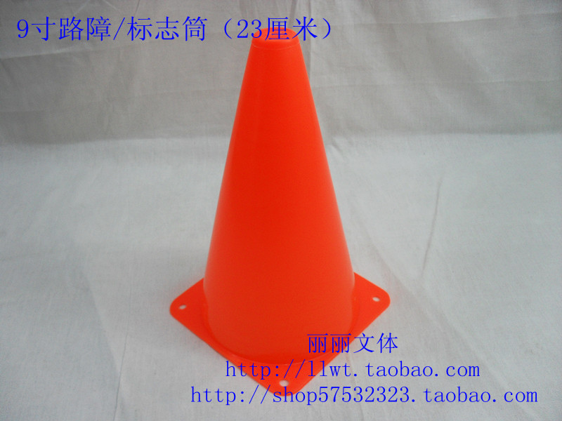 9-inch sign tube 23cm obstacle roadblock Ice Cream tube football training orange red