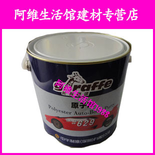 Giraffe Atomic Gray 629 Batch of earth ash wood ware Batch of earth 4L SENDING FIRMING AGENT