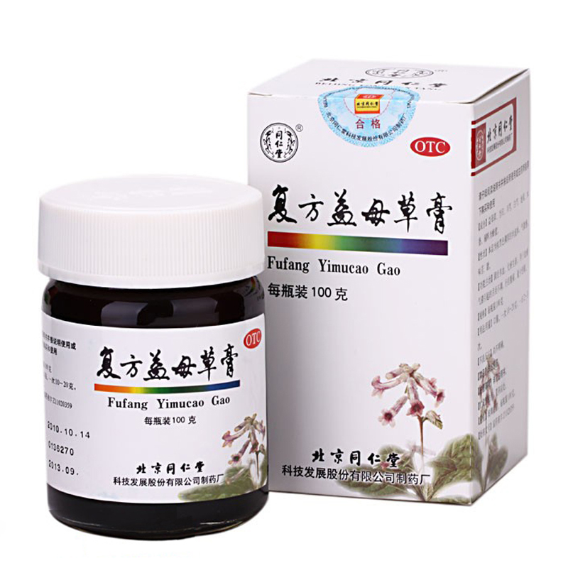 3瓶】同仁堂 复方益母草膏 痛经药 活血调经妇科病月经不调量少