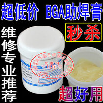  KINGBO BGA solder paste BGA solder paste Imported Jinbao solder paste RMA-218 solder paste