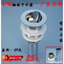 Special water to fall Water copper 42 full-wire anti-plate relay washbasin water drain copper T9516