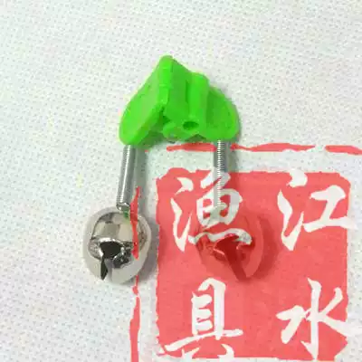 Fishing bell Fishing bell Fishing bell siren pisces bell Fishing rod siren Fishing gear Fishing gear Sea rod throwing rod bell