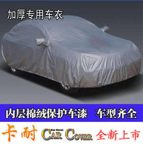 Kanai thickened flocking cotton car coat sunscreen anti-UV anti-rain scratch durable (with anti-counterfeiting)