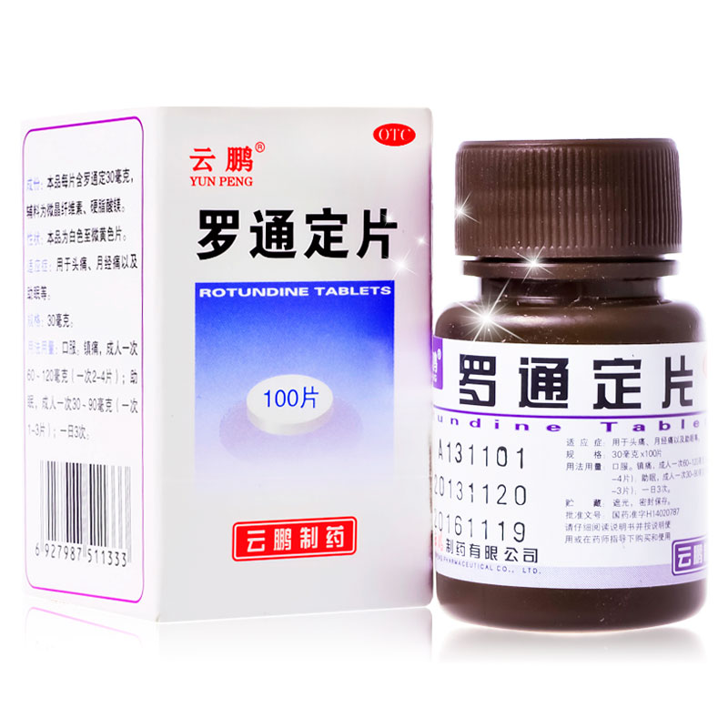 云鹏 罗通定片100片 镇痛 月经痛 助眠 每ID限购一盒