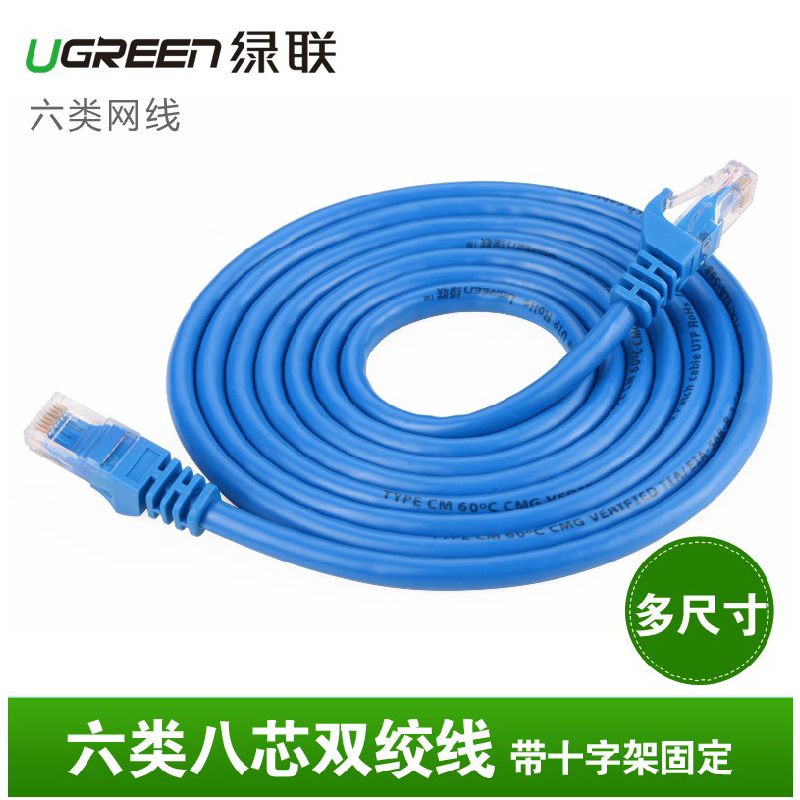 Greenlink six types of network cable cat6 network cable eight-core twisted pair computer network route outdoor network route 1-100 meters