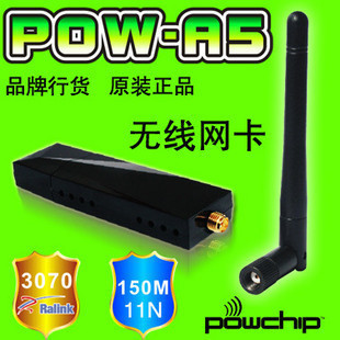 Chong Crown Powchip Pow-A5 USB wireless network card 150m 11N support TV signal strong