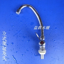 Vegetable basin 18 pipe vertical tap in curved single cold cosource single-hole ceramic valve core kitchen tap