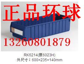Universal Card Separation Parts Box Blue 600 600 * 235 * more than 140 Sepica Multifunction RK6214-Nanjing Kabo