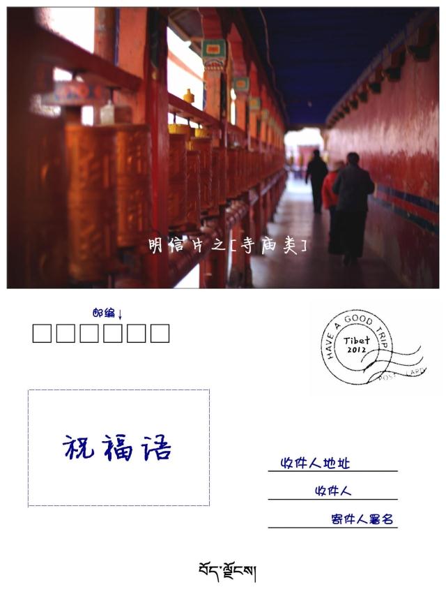 The Generation Send Express Postcard In Tibet Scenic Postcard Can Guellacity Post Office Postmark of Tibetan Characteristics Commemorative Poke