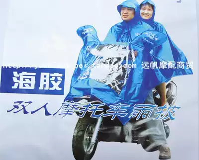 Raincoat, electric car locomotive, raincoat, big brim, fashion double locomotive raincoat, poncho, Poncho