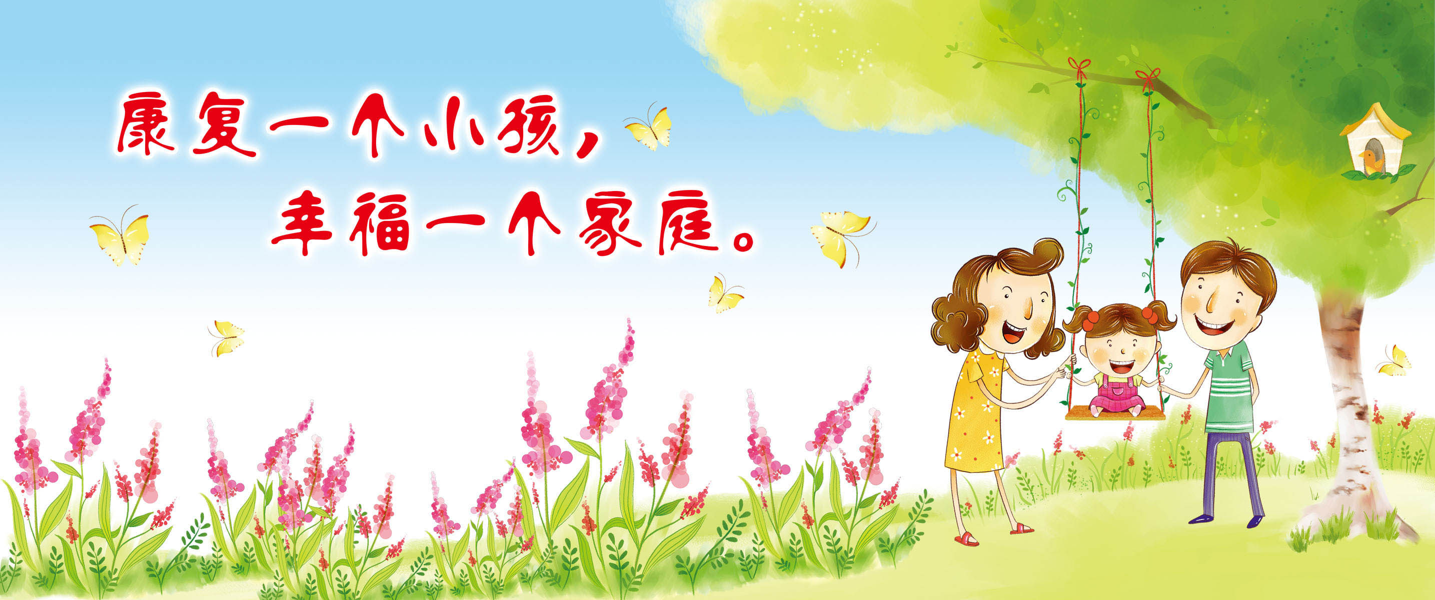 海报印制18幼儿园海报展板墙画写真喷绘329