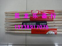  Physical musical instrument store Jazz drum sticks Jazz drum sticks Drum sticks Drum sets Drum sticks Boutique performance performance accessories