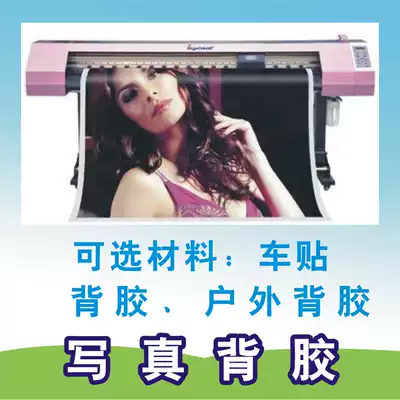 Photo inkjet photo poster custom-made custom-made production Printing Printing Rice paper Canvas frameless decorative hanging painting