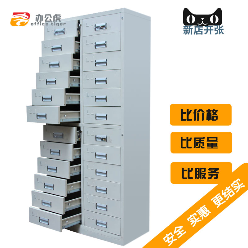 Office tiger steel cabinet traditional Chinese medicine cabinet drawer cabinet information cabinet locker 24 pumping office cabinet bucket cabinet file cabinet