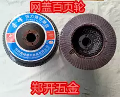 Emery cloth polishing sheet 100 pages sheet 100 blades flat emery cloth wheel 100 impeller elastic grinding disc 100*16