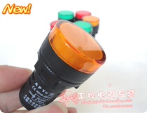 LED Signal light AD16-22DS indicator yellow diameter 22