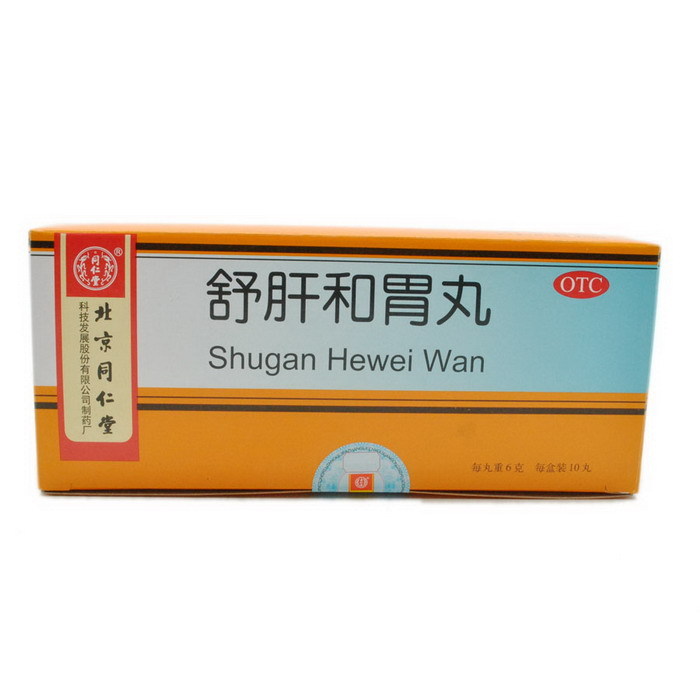 5盒划算】同仁堂 舒肝和胃丸 10丸 疏肝解郁 胃痛止疼药呕吐止呕