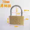 Wolf dog brand copper padlock 30MM thin copper hanging brass lock small padlock key lock door padlock lock