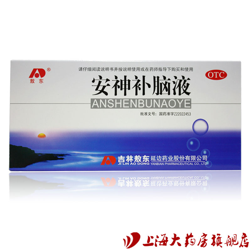 吉林敖东 安神补脑液 10mlx10支 肾精不足 气血两亏