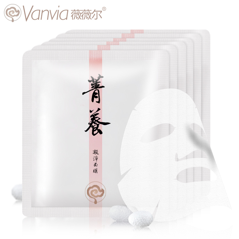 Vanvia/薇薇尔凝净蚕丝面膜6片亮肤补水保湿收缩毛孔专柜正品包邮