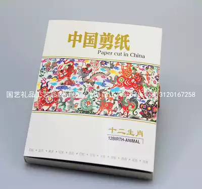 Small set of twelve Zodiac paper-cut books*Handmade paper-cut*Ethnic handicrafts*Chinese and English version of creative gifts