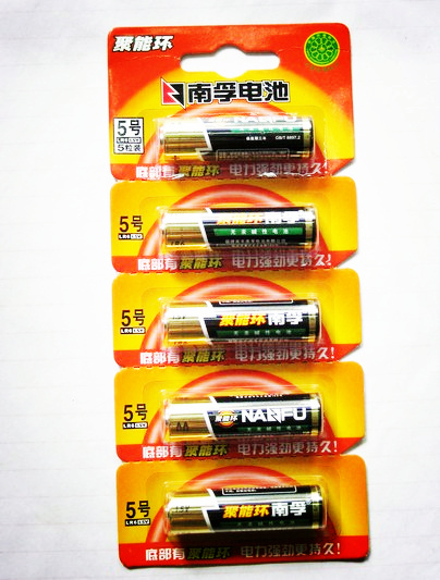 Nanfu No. 5 battery Gathering ring battery AA No. 5 battery Power is strong and lasting one price