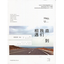 Until we met (kou kou with your tour to Lao Peoples Democratic Republic)