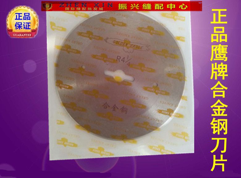 Alloy Steel Broken Cloth Machine Cut Machine Round Knife Cut Electromechanical Scissor Round Blade