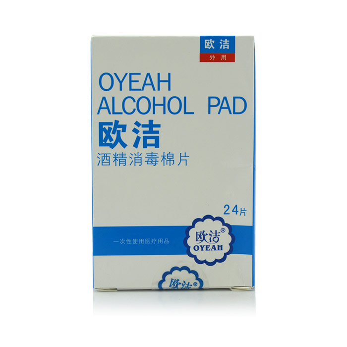 欧洁酒精消毒棉片24片 皮肤创伤清洁护理 家庭常备小药箱