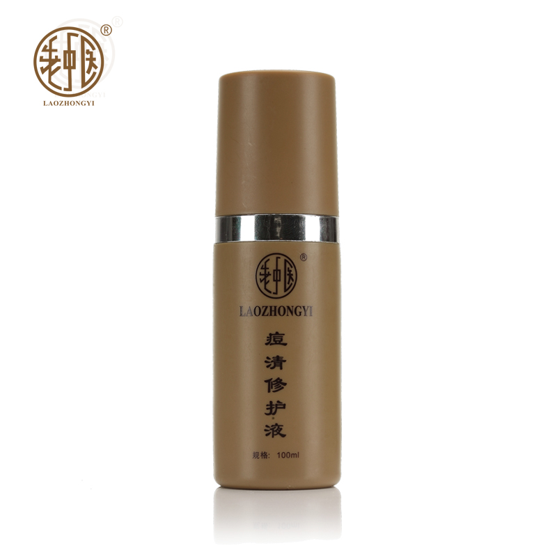 老中医(LAOZHONGYI)痘清修护液100ml 痘印保湿收缩毛孔补水爽肤水