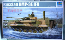 Special clearance trumpeter model 01530 1:35 modern Russian BMP-3E infantry fighting vehicle