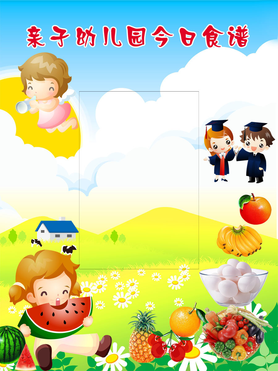 海报印制18幼儿园海报展板墙画写真喷绘3602食谱