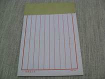 The Four Treasures of the Study-(Xuan Paper) Hard Pen Calligraphy Edition-Vertical Bar