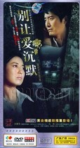 Spot Genuine Dont let Love Silence Economy Edition 5-disc DVD Ma Yue