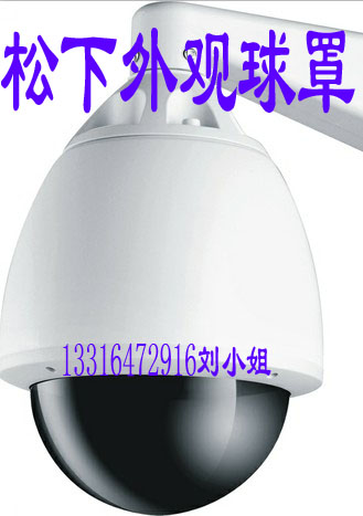 7 9 inch Panasonic appearance of global ball globe 7 inch global globe globe 7 inch global cover 9 inch ball shell