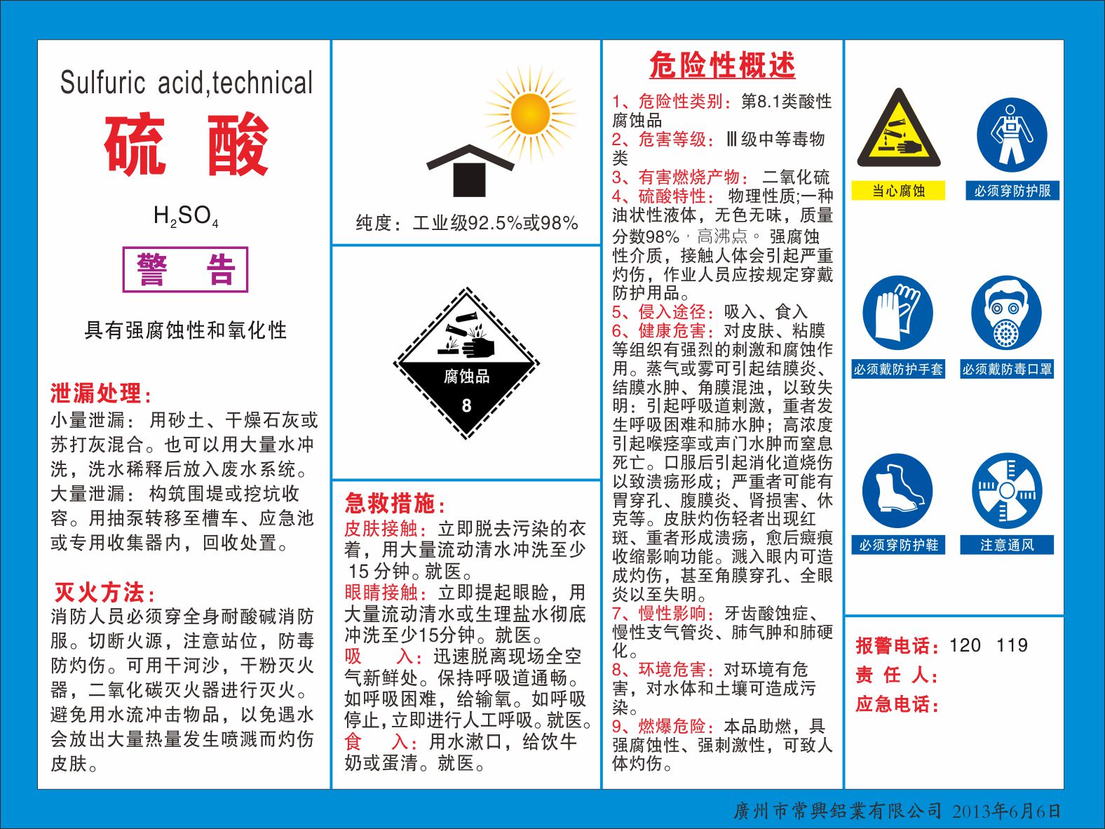 Sulfuric acid occupational disease hazard notification card Dangerous chemicals warehouse storage management system Hazard warning signs