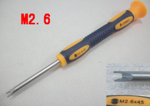 M2 6 screwdriver U screw batch bullet bull socket screwdriver