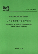 Справочники Общая ванная комната водоснабжения и