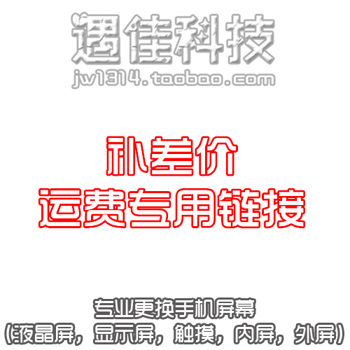 Special Connection for the Premium Difference Shipping Cost For Jia Science And Technology 