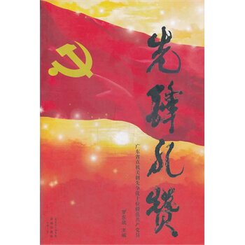 正版包邮先锋礼赞正品图书书籍