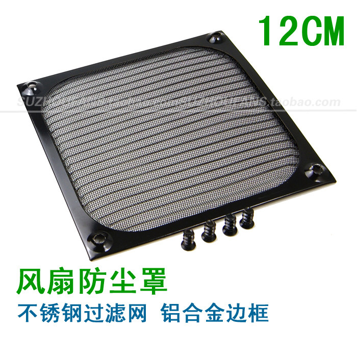 12CM Fan Aluminum Alloy Dust Cover Dust Cover Filter Cover Black For 12CM Fan