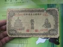 China National Bank of China Unified Preparatory Bank 500 yuan (Shuan Feng) Confucius 500 yuan 262 *