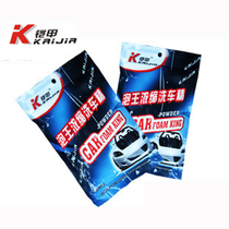 Armored car wash powder German formula neutral car wash powder bubble king concentrated car wash essence car wash liquid car wash essence